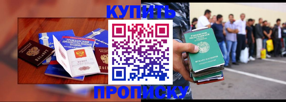 прописка для школы в Ликино-Дулёво