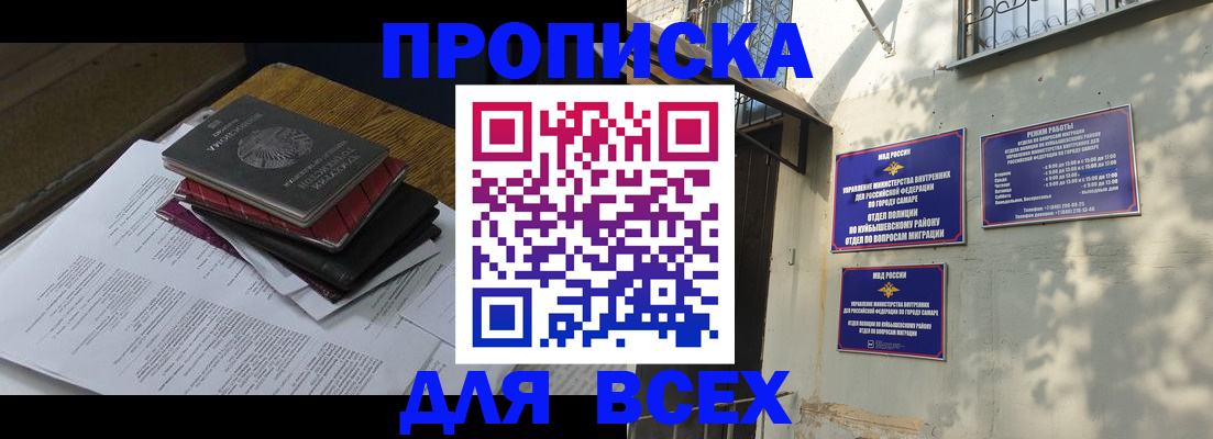 где прописаться в Ликино-Дулёво