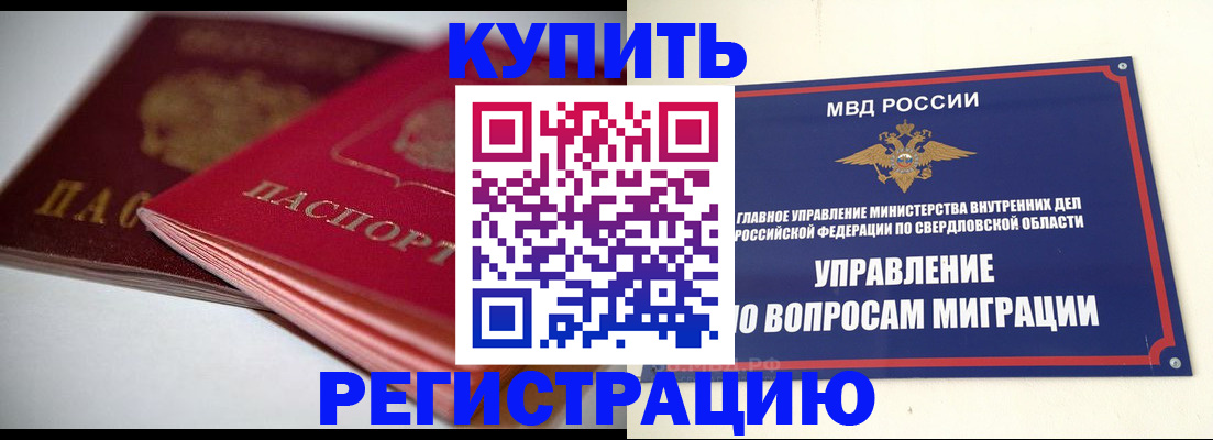 временная прописка в Ликино-Дулёво