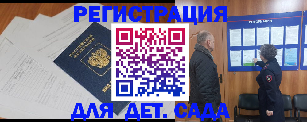 временная регистрация госуслуги в Ликино-Дулёво